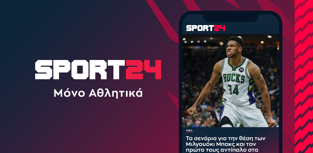 sport 24 gr